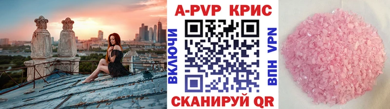 Alpha-PVP Соль  Агрыз 