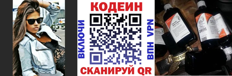 Кодеин Purple Drank магазин наркотиков Агрыз