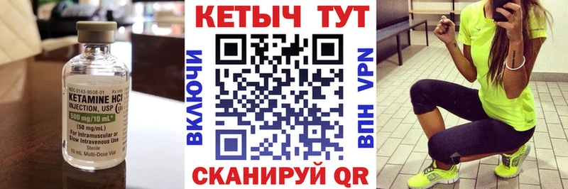 КЕТАМИН ketamine  мега зеркало  Агрыз 