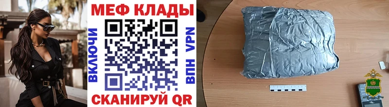 Меф кристаллы  купить закладку  Агрыз 